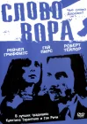  Слово вора смотреть онлайн (2002) 