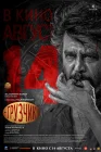  Грузчик смотреть онлайн (2025) 