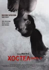  Хостел 2 смотреть онлайн (2007) 