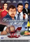  Незаконченный ужин смотреть онлайн (1979) 