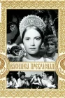  Василиса Прекрасная смотреть онлайн (1939) 