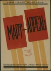  Март-апрель смотреть онлайн (1943) 