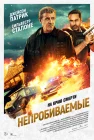  Непробиваемые смотреть онлайн (2024) 