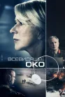 Всевидящее око смотреть онлайн (2015) 