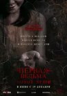  Первая ведьма. Новые души смотреть онлайн (2024) 