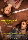  Идеальный матч смотреть онлайн (2024) 