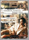  Навострите ваши уши смотреть онлайн (1987) 