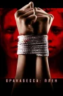 Оракабесса: Плен смотреть онлайн (2019) 