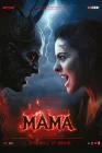  Мама смотреть онлайн (2025) 