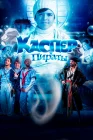  Каспер и пираты смотреть онлайн (2022) 