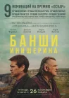  Банши Инишира смотреть онлайн (2022) 