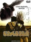  Саженцы смотреть онлайн (1972) 