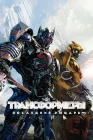  Трансформеры: Последний рыцарь смотреть онлайн (2017) 
