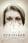  Лес призраков смотреть онлайн (2016) 