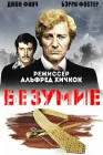  Исступление смотреть онлайн (1972) 