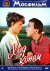  Ход конем смотреть онлайн (1962) 